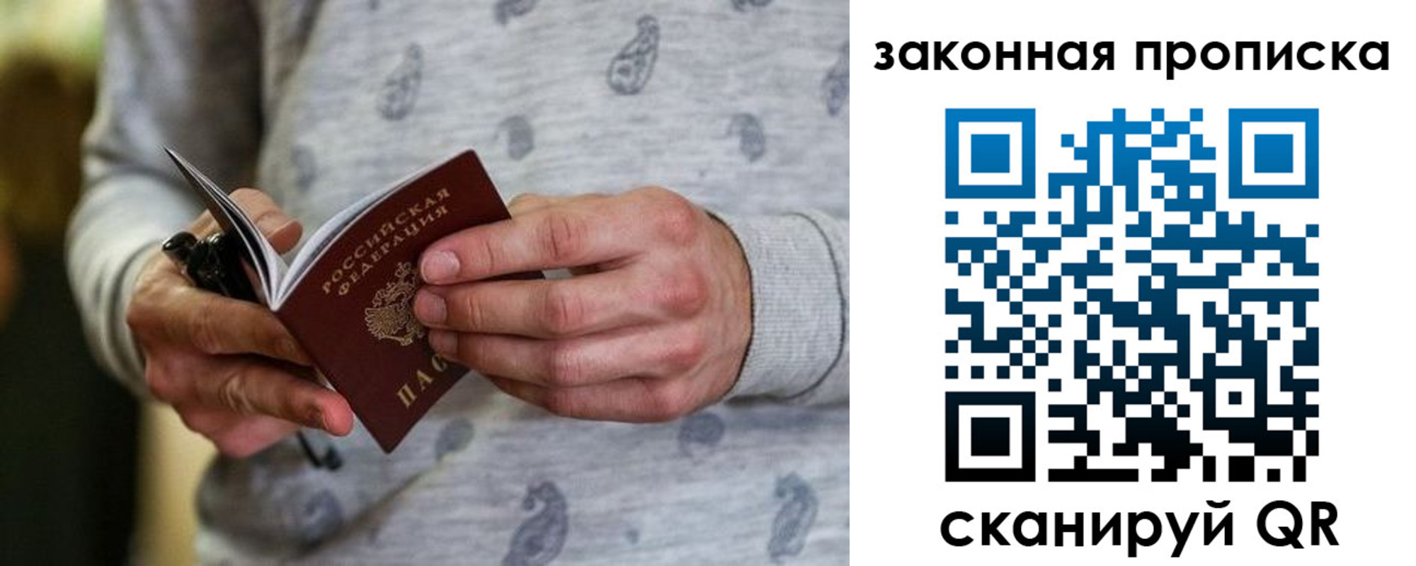 временная регистрация надежно в Николаевске-на-Амуре