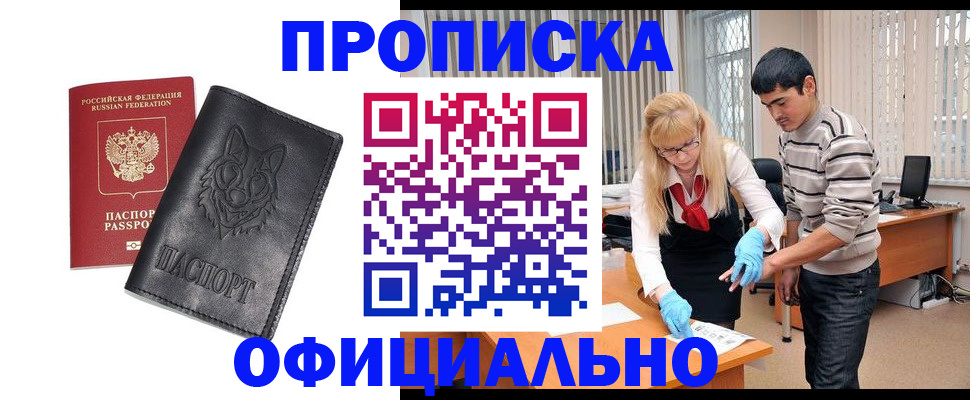 прописка для кредита в Николаевске-на-Амуре