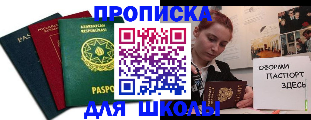 временная регистрация гарантия в Николаевске-на-Амуре