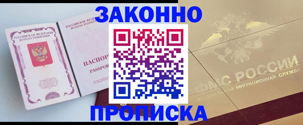 регистрация в Николаевске-на-Амуре