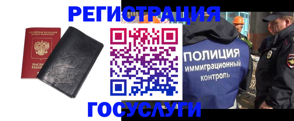 прописка иностранных граждан в Николаевске-на-Амуре