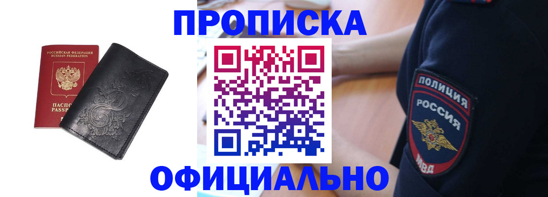 временная регистрация поиск в Николаевске-на-Амуре